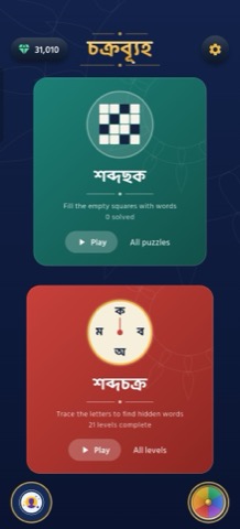 Chakrabyuha screenshot